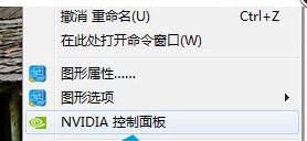 windows英伟达显卡垂直同步的关闭技巧