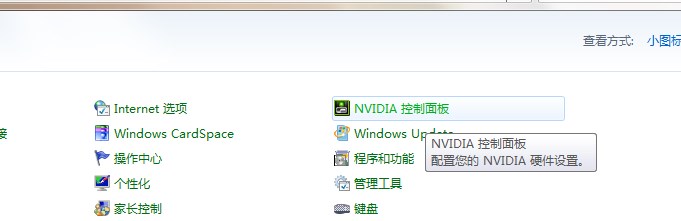 windows英伟达显卡垂直同步的关闭技巧