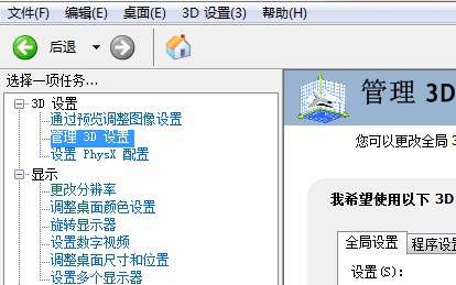 windows英伟达显卡垂直同步的关闭技巧