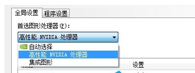 windows英伟达显卡垂直同步的关闭技巧
