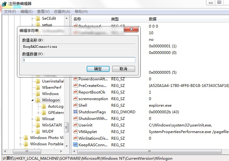 windows7切换用户上不了网