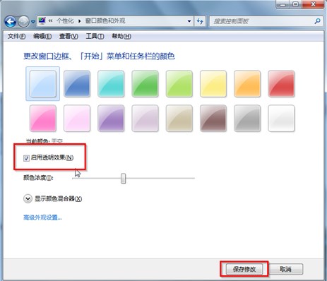 怎样打开和关闭win7的桌面隐藏特效