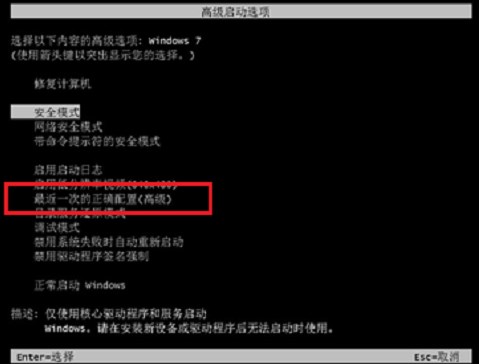 Windows7开机出现 交互式登录进程初始化失败 如何解决