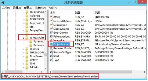 Windows7开机出现 交互式登录进程初始化失败 如何解决