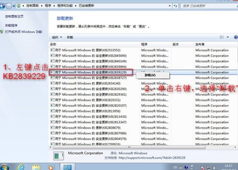 Windows7开机出现 交互式登录进程初始化失败 如何解决