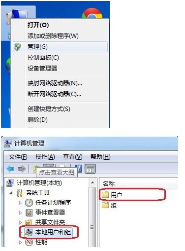 win7 administrator用户禁用怎么开启 禁用后怎么办