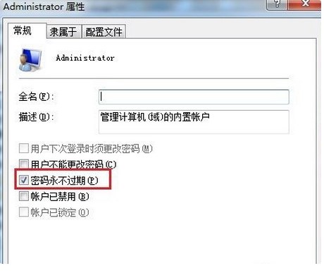 win7 administrator用户禁用怎么开启 禁用后怎么办