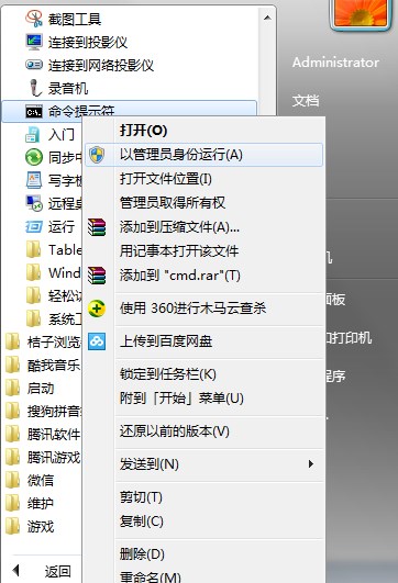 win7 administrator用户禁用怎么开启 禁用后怎么办