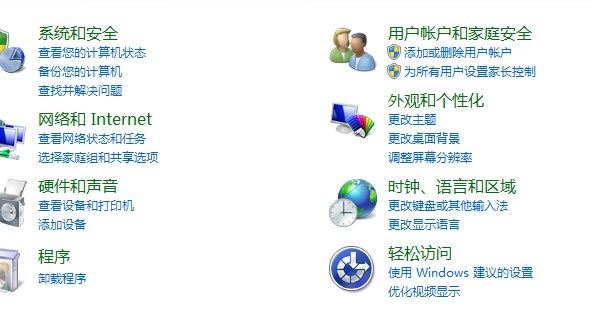 win7系统不能打字如何解决？