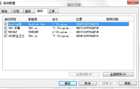 win7系统不能打字如何解决？