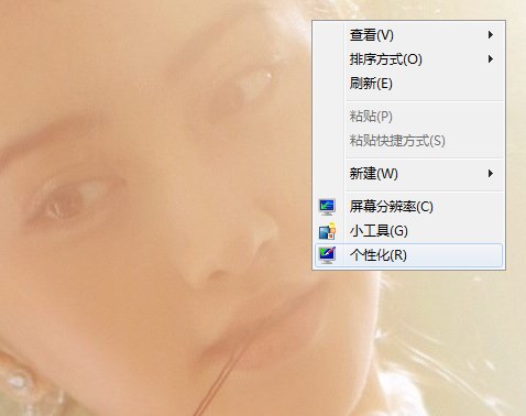 win7怎么设置壁纸平铺