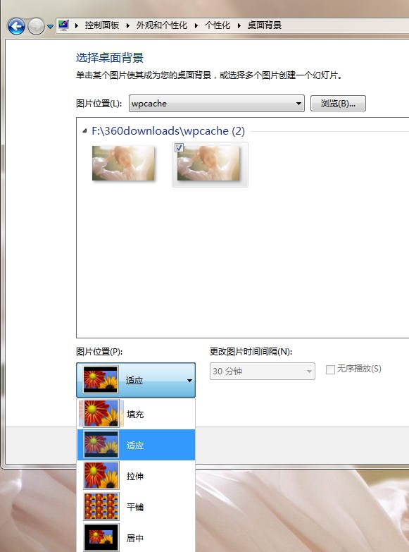 win7怎么设置壁纸平铺