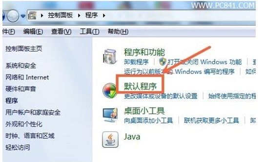 打开方式怎么还原?Win7文件还原默认打开方式方法