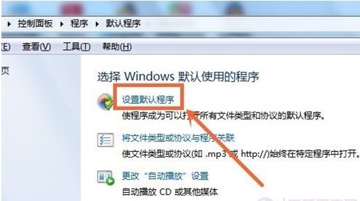 打开方式怎么还原?Win7文件还原默认打开方式方法