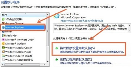 打开方式怎么还原?Win7文件还原默认打开方式方法