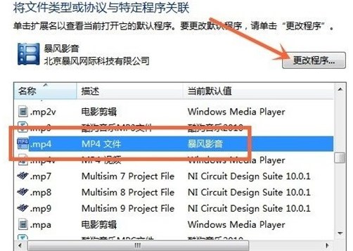 打开方式怎么还原?Win7文件还原默认打开方式方法