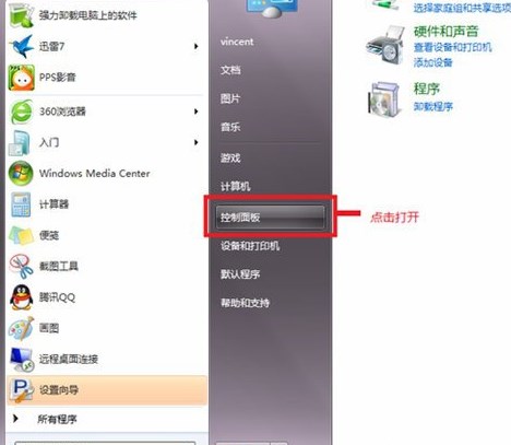 win7系统如何关闭自动更新 win7如何关闭windows update