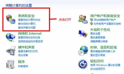 win7系统如何关闭自动更新 win7如何关闭windows update