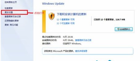 win7系统如何打开自动更新 win7打开windows update的方法