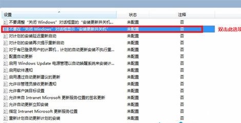 win7系统如何打开自动更新 win7打开windows update的方法