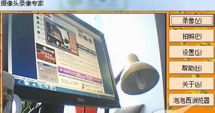 win7如何使用摄像头制作视频监控 录制视频 捕捉图像
