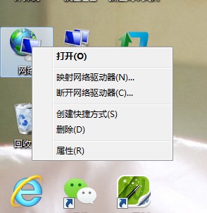 win7把本地连接禁用了怎么办  如何启用本地连接