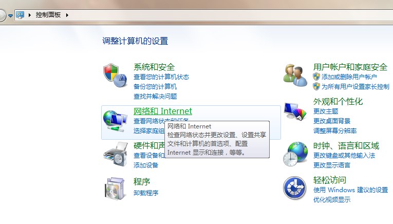 win7把本地连接禁用了怎么办  如何启用本地连接