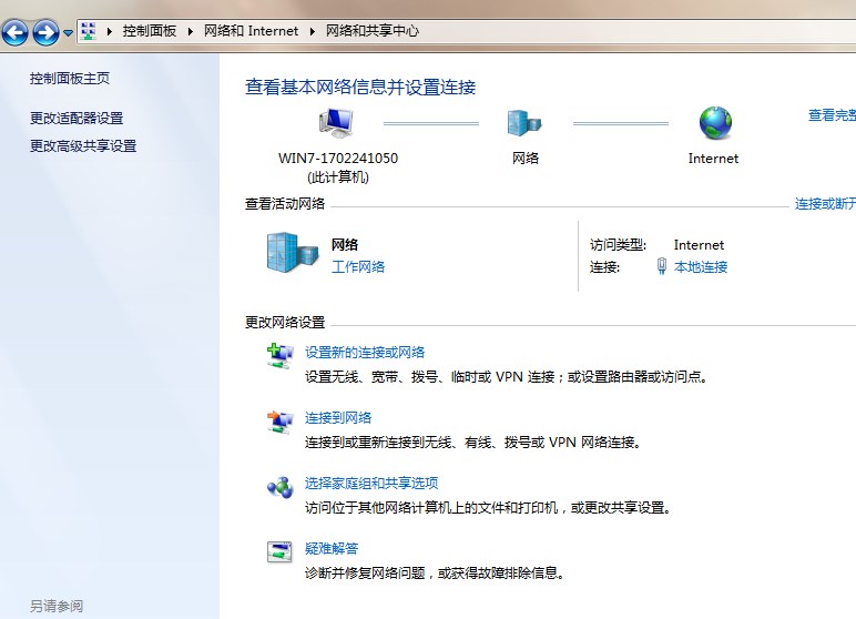 win7把本地连接禁用了怎么办  如何启用本地连接