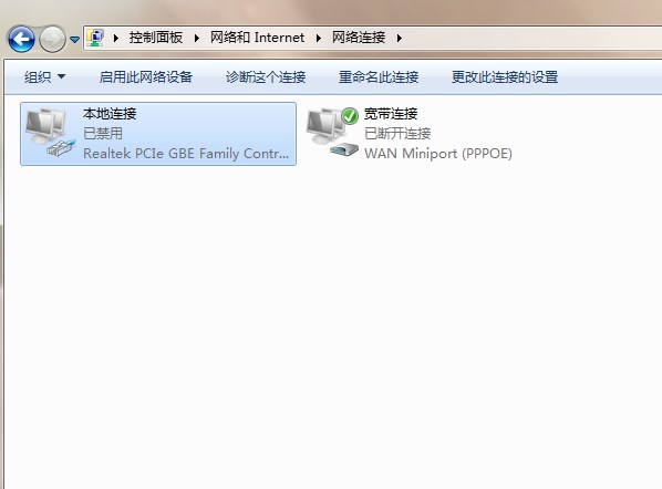 win7把本地连接禁用了怎么办  如何启用本地连接