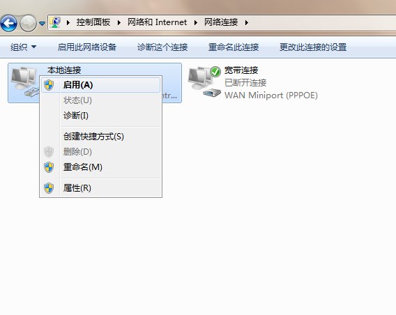 win7把本地连接禁用了怎么办  如何启用本地连接