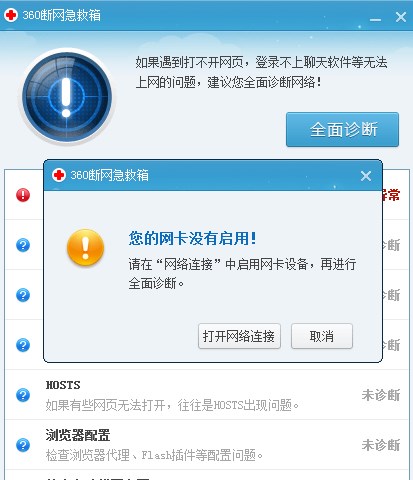 在断网的情况下如何判断是什么原因，如何迅速解决断网问题