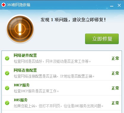 在断网的情况下如何判断是什么原因，如何迅速解决断网问题
