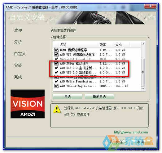 win7 AMD主板USB3.0驱动怎么安装？USB3.0驱动安装不上的解决步骤