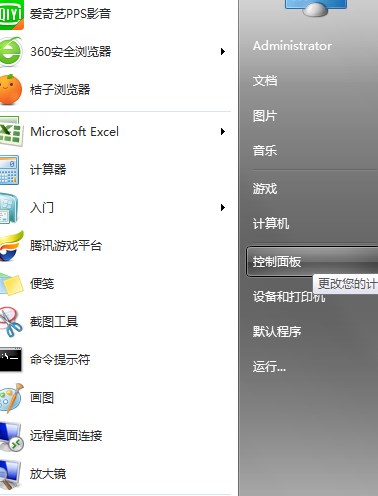 win7如何关闭网络共享