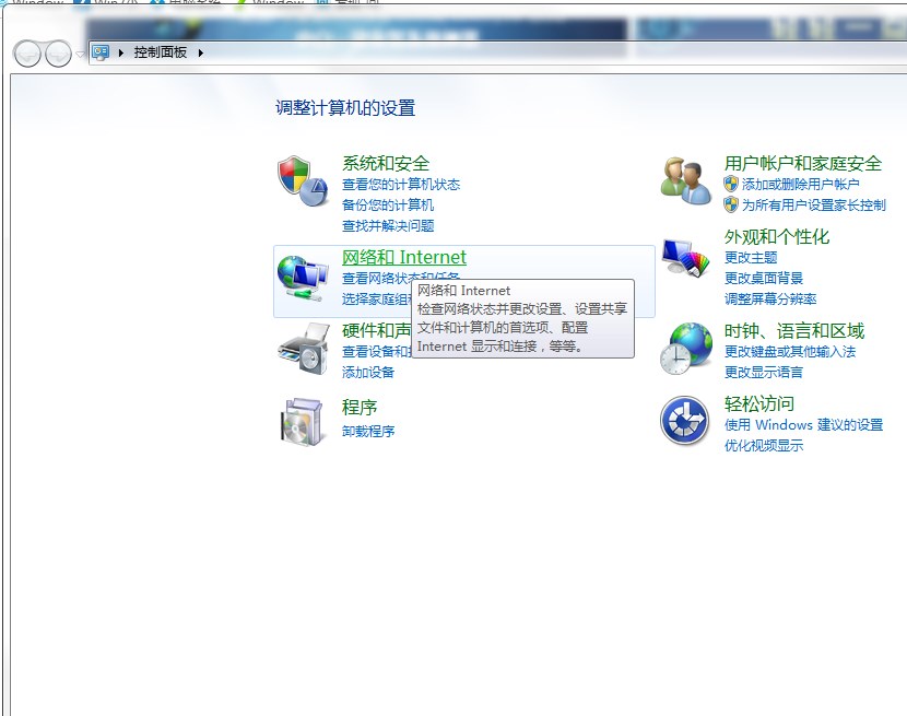 win7如何关闭网络共享