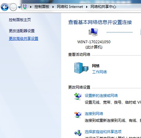 win7如何关闭网络共享