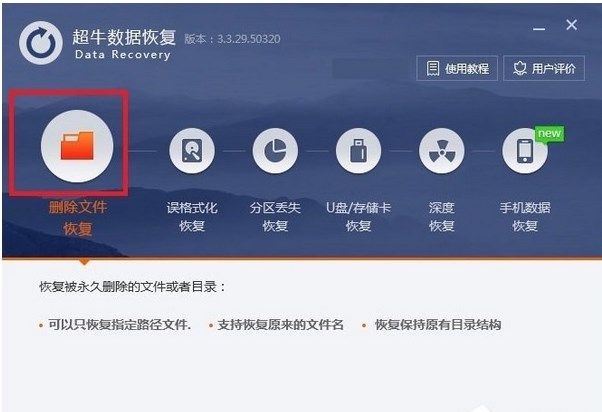 Win7系统删除了怎么恢复？硬盘删除了的文件如何恢复？