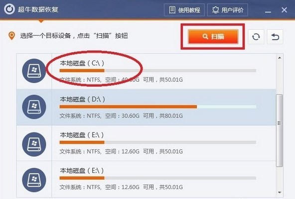 移动硬盘文件忽然消失，但是容量占用没有减小 该如何找回资料