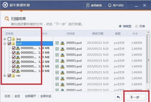 Win7系统删除了怎么恢复？硬盘删除了的文件如何恢复？