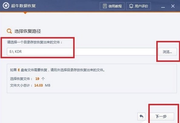 Win7系统删除了怎么恢复？硬盘删除了的文件如何恢复？
