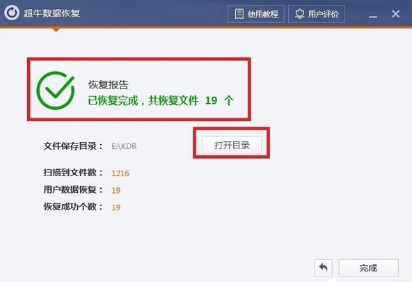 Win7系统删除了怎么恢复？硬盘删除了的文件如何恢复？
