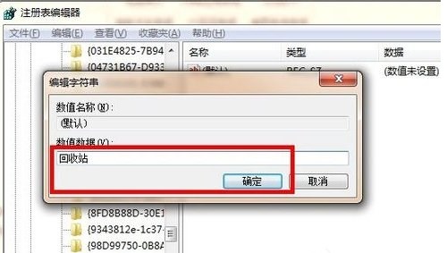 Win7系统删除了怎么恢复？硬盘删除了的文件如何恢复？