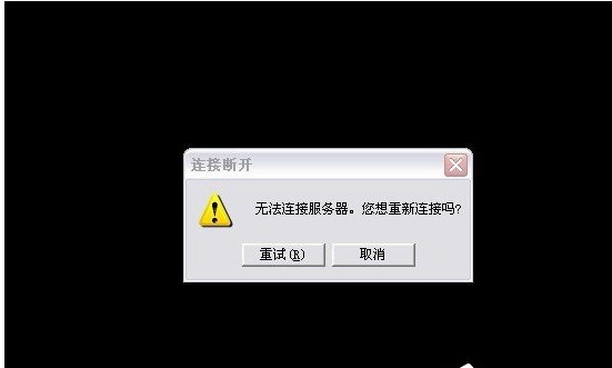 win7进入英雄联盟对战界面时出现黑屏无响应或者重新连接怎么办？