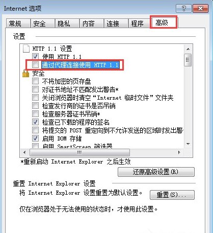 win7进入英雄联盟对战界面时出现黑屏无响应或者重新连接怎么办？