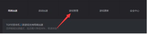 win7进入英雄联盟对战界面时出现黑屏无响应或者重新连接怎么办？