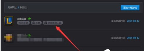 win7进入英雄联盟对战界面时出现黑屏无响应或者重新连接怎么办？