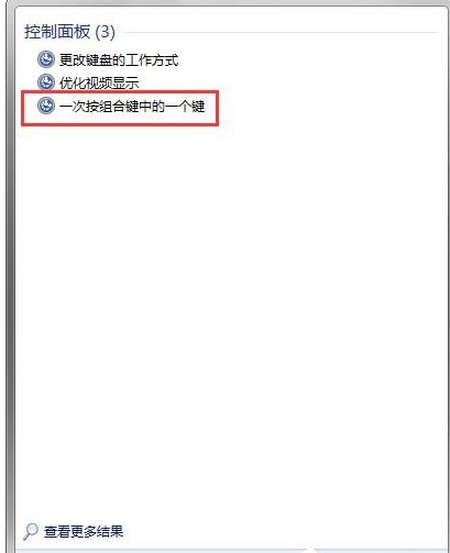 如何关闭Win7系统的“粘滞键”窗口？