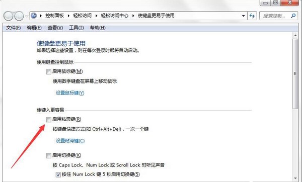 如何关闭Win7系统的“粘滞键”窗口？