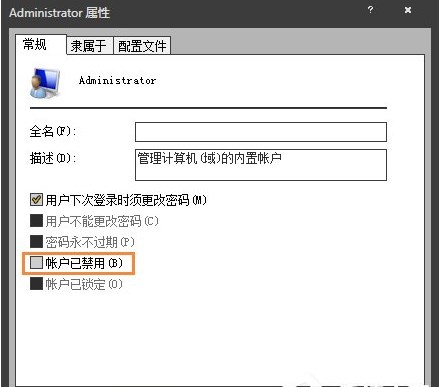 windows7系统右键没有管理员身份运行选项怎么添加？