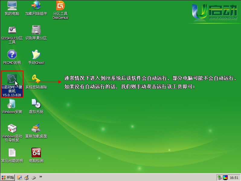 U盘PE安装Win7安装版|U盘安装win7原版教程